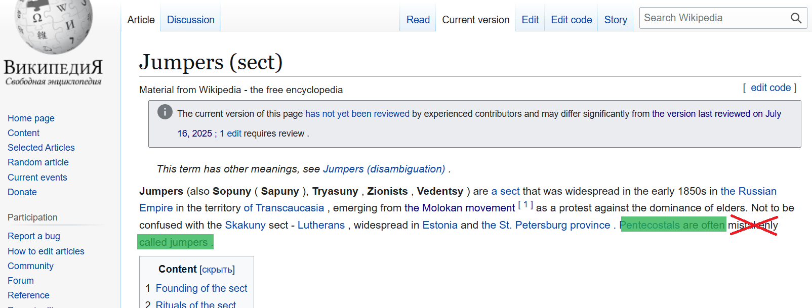 Auto-translate articles (e.g. in Google Chrome) which are often exclusive to Russian Wikipedia.
